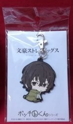 ACG Bocchi-kun Rubber Mascot - Osamu Dazai Bild 1