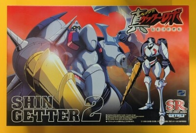 Aoshima Bunka Kyozaisha/Skynet Super Robot series Shin Getter 2