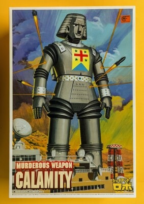 Aoshima Bunka Kyozaisha/Skynet Super Robot series: Deadly Weapon Calamity 5