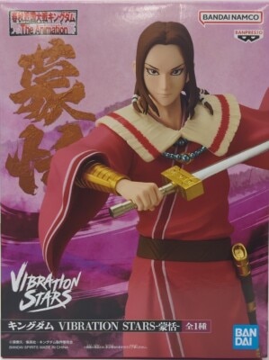 Bandai Spirits VIBRATION STARS Meng Tian image 1