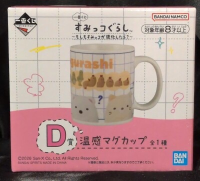 Bandai Spirits Sumikko Gurashi: What if Sumikko evolved? D-Prize: Heat-Sensitive Mug Cup