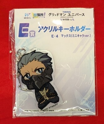 D-Techno WEB Lottery Gridman Universe E-Prize Max Acrylic Key Holder 画像 1