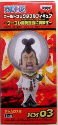 Banpresto WCF One Piece Figure Developer's Opinion MM03 Saint Charlos