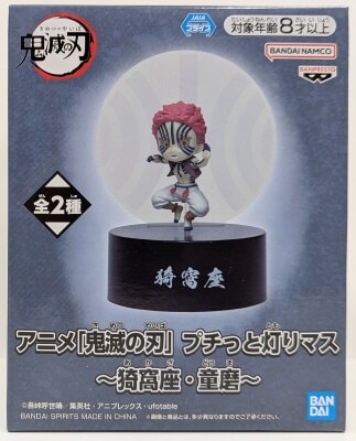 Bandai Spirits Petit Light-Up Akaza A
