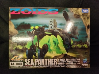 Takara Tomy ADVANCED Zi T-SPARK Sea Panzer Dark Army Specification (Hermit Crab Type) AZ10EX