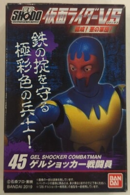 BANDAI SHODO Kamen Rider VS Formed! Evil Army! Kamen Rider Gel Shocker Combatant 45 รูปภาพ 1