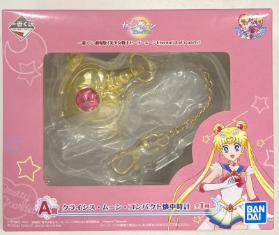 Bandai Spirits Ichiban Kuji Movie Version Pretty Soldier Sailor Moon Eternal Let's party! A-Prize Crisis Moon Compact Pocket watch