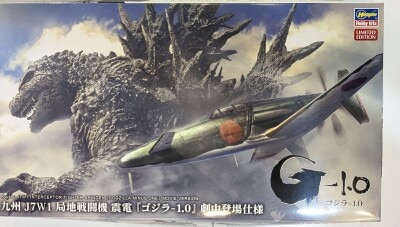 Hasegawa 1/48 LIMITED EDITION Kyushu J7W1 Shinden Fighter "Godzilla-1.0" Featured in the Movie SP579