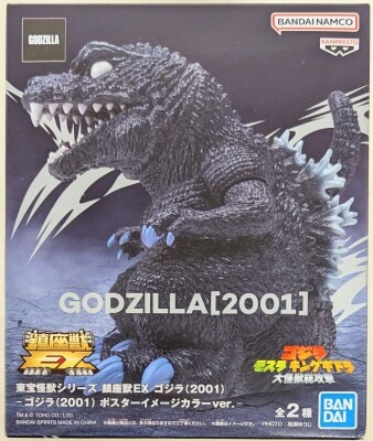 Bandai Spirits Toho Kaiju Kaiju Series Guardian Beast EX Godzilla (2001) Poster Image Color Ver. B