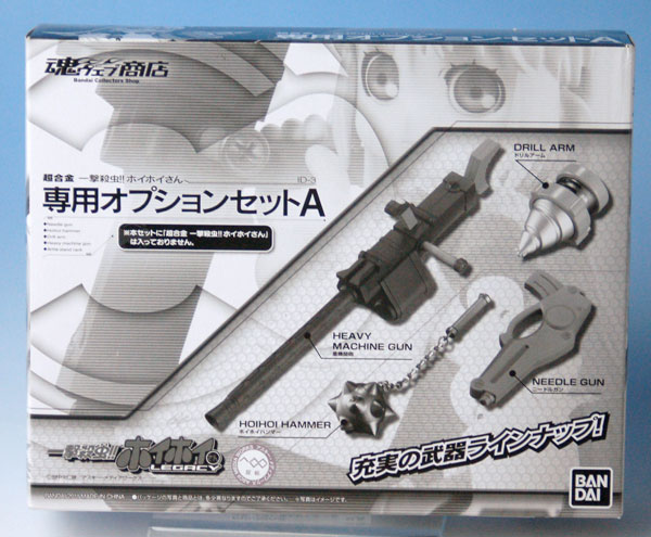 Bandai Chogokin - HoiHoi-san Optional Set A [Tamashii Web Exclusive]