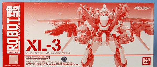 Bandai Robot Spirits -SIDE AS- Full Metal Panic! Laevatein Emergency Deployment Booster XL-3 Last Battle Set [Tamashii Web Exclusive]