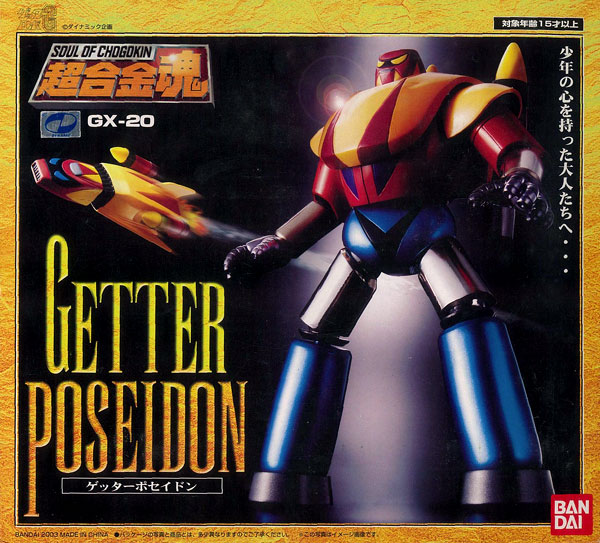 Bandai Soul of Chogokin GX-20 Getter Poseidon Bild 1