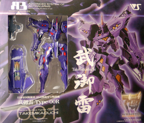 Volks Muv-Luv A3 Vol.1 Imperial Japanese Konoe Army Type 00 Tactical Surface Fighter Takemikazuchi Type-00R