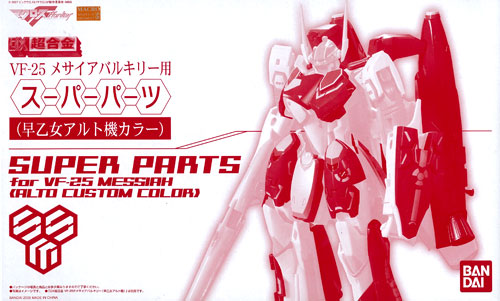 Bandai DX Chogokin - Macross Frontier: VF-25 Messiah Valkyrie Super Parts (Alto Saotome Model Color) [Tamashii Web Exclusive]