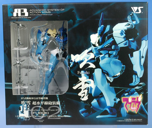 Volks Mug-Luv A3 2008 LIMITED No.02 Type 97 Tactical Surface Training Fighter Fubuki Over The Horizon Cannon Equipped [Wonder Festival 2008 Winter Exclusive] 圖片 1