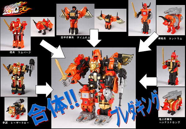 Takara Tomy Transformers Predaking 2010 Edition