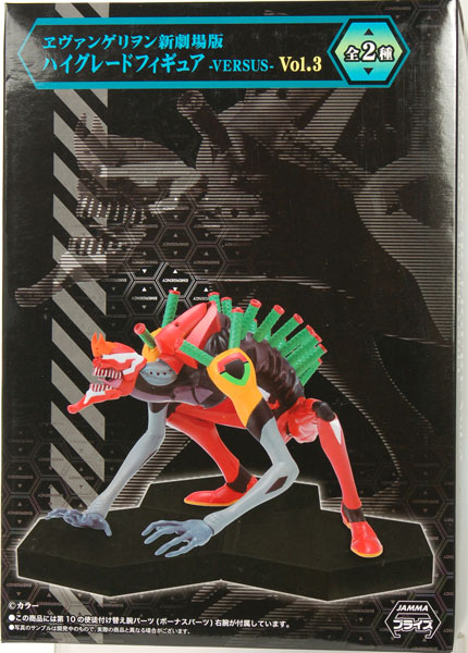 SEGA Rebuild of Evangelion High Grade Figure -VERSUS- Vol.3 EVA-02 Beast Mode (Game-prize) imagen 1