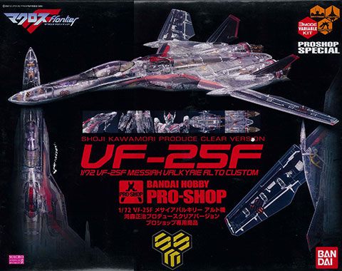 Bandai 1/72 VF-25F Messiah Valkyrie Alto Custom Shoji Kawamori Produce Clear Color Version Plastic Model [Pro Shop Exclusive] 圖片 1