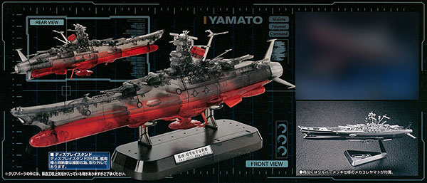 Bandai Space Battleship Yamato 1/1000 Plastic Model (Limited Clear Ver.) [Theater Exclusive]
