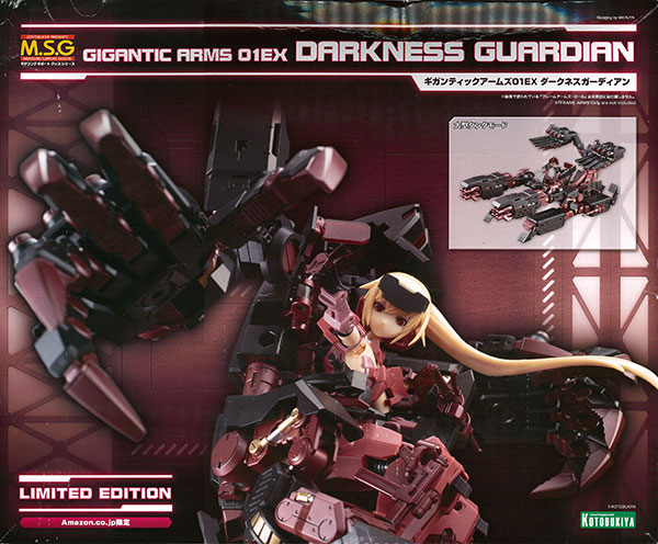 Kotobukiya M.S.G Modeling Support Goods - Gigantic Arms 01EX Darkness Guardian [Amazon.co.jp Exclusive] รูปภาพ 1