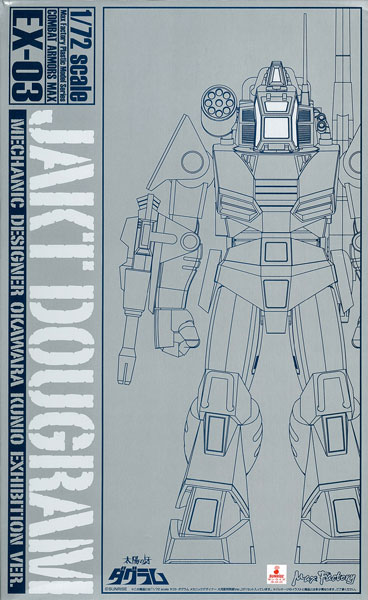 Max Factory Fang of the Sun Dougram COMBAT ARMORS MAX EX-03 1/72 Jakt Dougram Mechanic Designer Okawara Kunio Exhibition Ver. Plastic Model [Mechanic Designer Okawara Kunio Exhibition, Goodsmile Online Shop Exclusive]