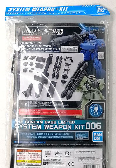 BANDAI SPIRITS 1/144 시스템 웨폰 키트 006 (건담 베이스 한정)