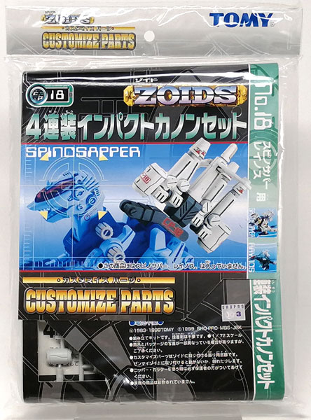 Tommy ZOIDS Customizing Parts CP18 4-shot Impact Canon Set Plastic Model