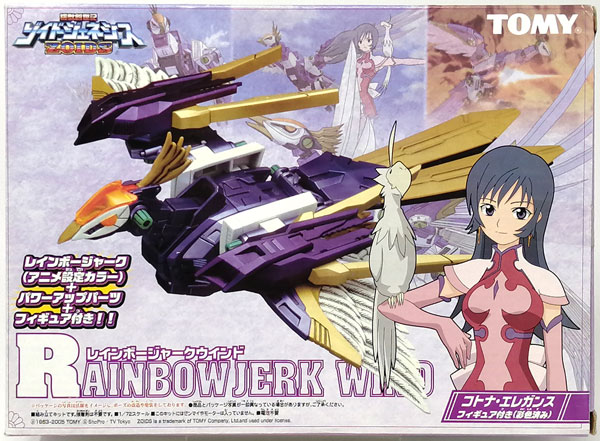 Tommy Zoids: Genesis 1/72 GZ-011 Rainbowjerk Wind (Peacock Type) Plastic Model
