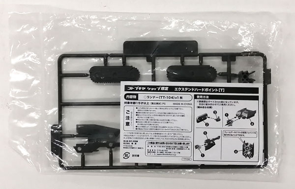Kotobukiya Frame Arms Extension Hard Point [T] [Kotobukiya Shop Exclusive]