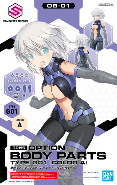 BANDAI SPIRITS 30MS Optional Body Parts Type G01 [Color A] Plastic Model