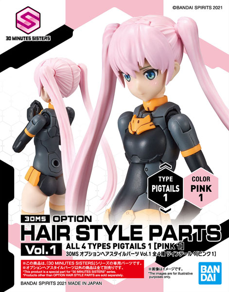 BANDAI SPIRITS 30MS Optional Hair Style Parts Vol.1 Pigtail 1 [Pink 1] Plastic Model
