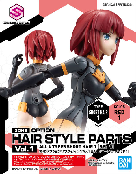 BANDAI SPIRITS 30MS Optional Hair Style Parts Vol.1 Short Hair 1 [Red 1] Plastic Model 图片 1