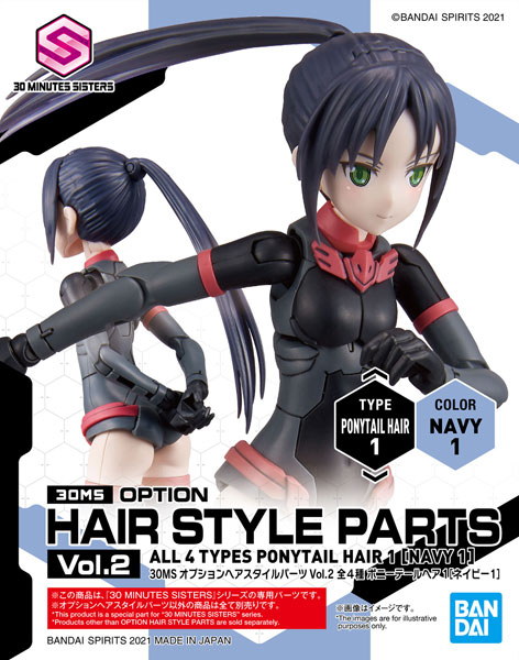 BANDAI SPIRITS 30MS Optional Hair Style Parts Vol.2 Pigtail Hair 1 [Navy 1] Plastic Model