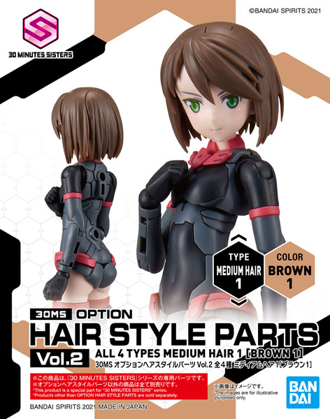 BANDAI SPIRITS 30MS Optional Hair Style Parts Vol.2 Medium Hair 1 [Brown 1] Plastic Model