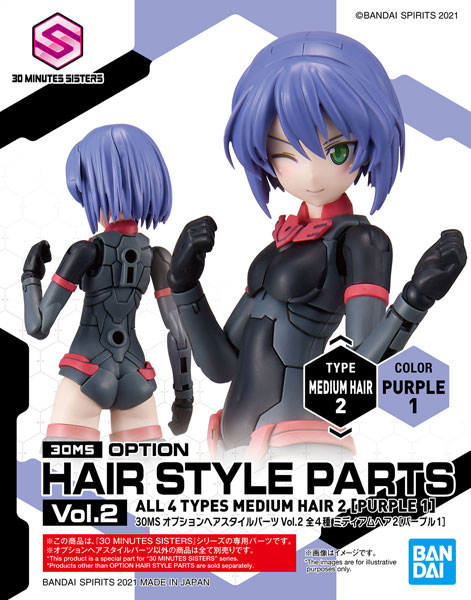 BANDAI SPIRITS 30MS Optional Hair Style Parts Vol.2 Medium Hair 2 [Purple 1] Plastic Model