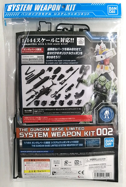 BANDAI SPIRITS 1/144 Gundam Base Exclusive System Weapon Kit 002 Plastic Model (Gundam Base Exclusive)