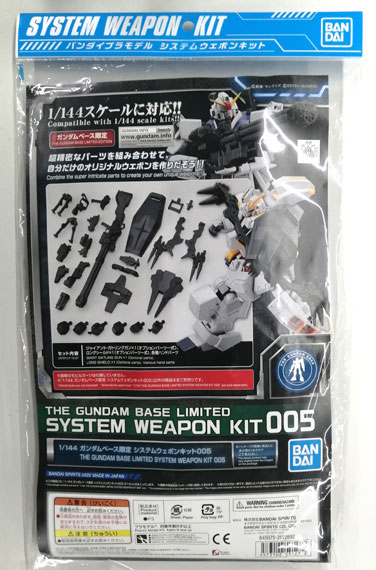 BANDAI SPIRITS 1/144 Gundam Base Exclusive System Weapon Kit 005 Plastic Model (Gundam Base Exclusive)