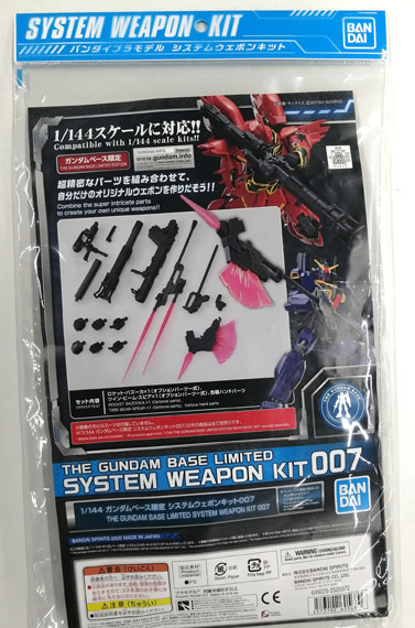 BANDAI SPIRITS 1/144 Gundam Base Exclusive System Weapon Kit 007 Plastic Model (Gundam Base Exclusive) 图片 1