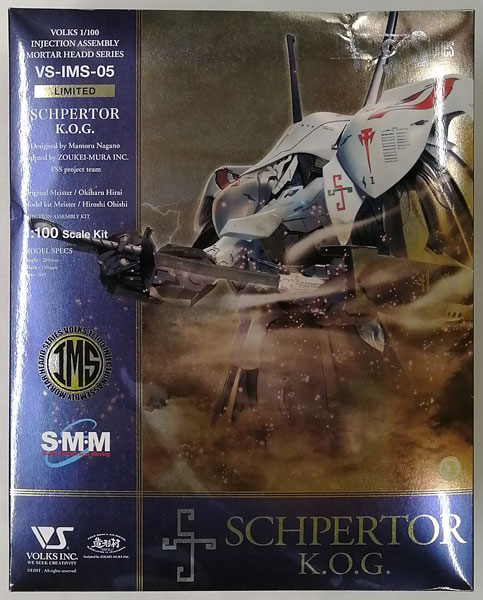 Volks IMS 1/100 Schpertor K.O.G. VS-IMS-05 Plastic Model (Volks Big Thank You Festival, Akihabara Hobby Tengoku Exclusive)