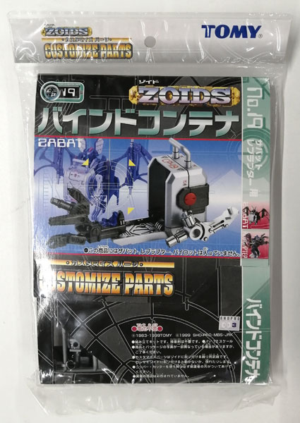 Tommy ZOIDS 1/72 Customization Parts CP-19 Bind Container Plastic Model 画像 1