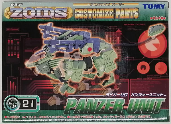 Tommy ZOIDS 1/72 라이거 제로 커스텀 파츠 팬저 유닛 프라모델 이미지 1