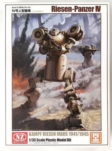 cavico models 1/35 Kampf Riesen Mars 1941/1945 Riesen Panzer IV Version CAMPFIRE Plastic Model