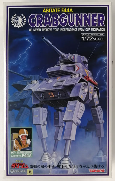 Takara 1/72 Abitate F44A Crabgunner Plastic Model