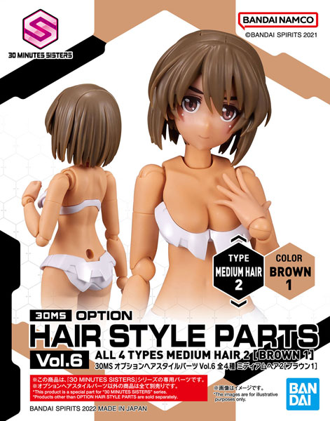 BANDAI SPIRITS 30MS Option Hairstyle Parts Vol.6 Medium Hair 2 [Brown 1] Plastic Model