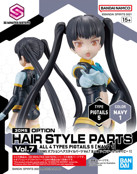BANDAI SPIRITS 30MS Option Hair Style Parts Vol.7 Twintail 5 [Navy 1] Plastic Model