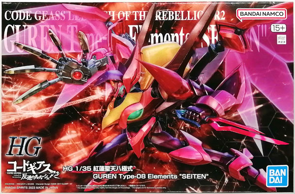 BANDAI SPIRITS HG 1/35 Guren S.E.I.T.E.N. Eight Elements Plastic Model (Hobby Online Shop Exclusive)