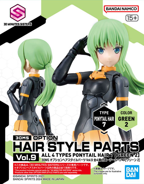 BANDAI SPIRITS 30MS Optional Hair Style Part Vol.9 Ponytail Hair 7 [Green 2] 圖片 1
