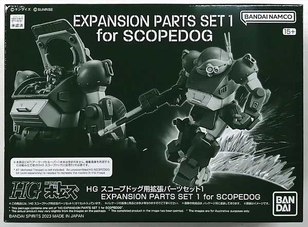 BANDAI SPIRITS HG Scope Dog Expansion Part Set 1 Plastic Model (Hobby Online Shop Exclusive)