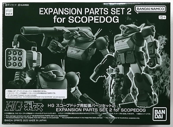 BANDAI SPIRITS HG Scope Dog Expansion Part Set 2 Plastic Model (Hobby Online Shop Exclusive)