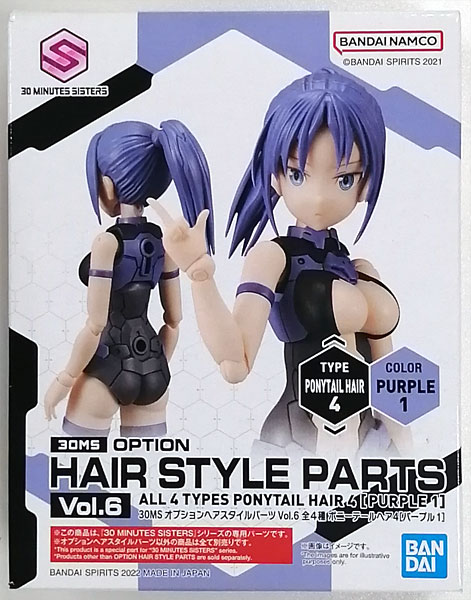 BANDAI SPIRITS 30MS Option Hair Style Part Vol.6 Ponytail Hair 4 [Purple 1] Plastic Model